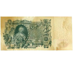 100 рублей 1910 года Шипов / Метц — Фото №2