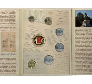 Годовой набор монет 2013 года (в буклете с жетоном) АКЦИЯ (Для заказов от 10.000 р) — Фото №2