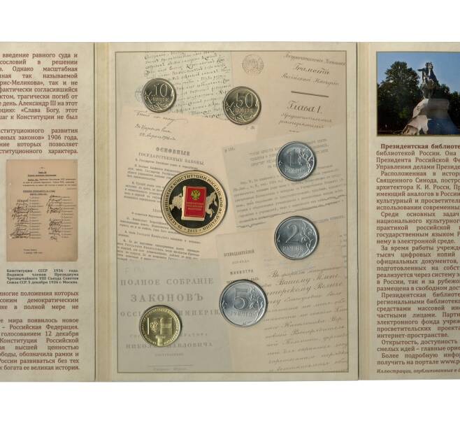 Годовой набор монет 2013 года (в буклете с жетоном) АКЦИЯ (Для заказов от 10.000 р) (Артикул: M3-1507) — Фото №2