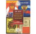 Годовой набор монет 2013 года (в буклете с жетоном) АКЦИЯ (Для заказов от 10.000 р) (Артикул: M3-1507)