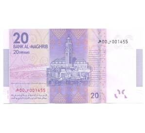 20 дирхамов 2012 года Марокко — Фото №2