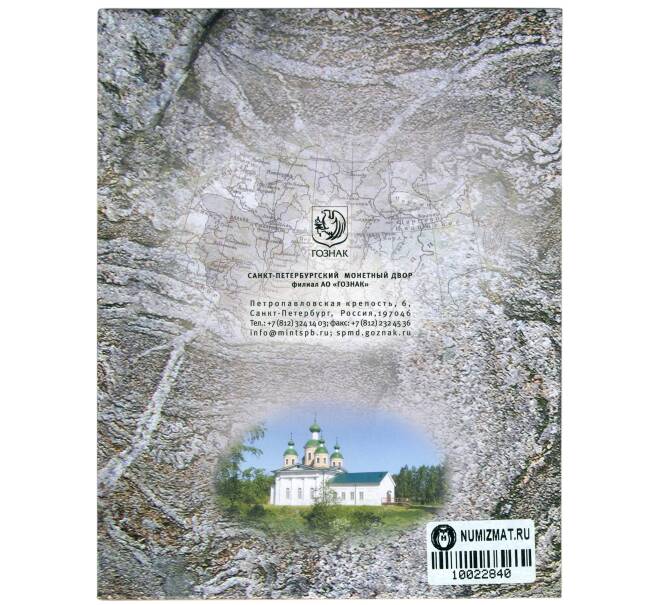 Набор из двух 10 рублевых монет 2017 года ММД «Древние города России» Выпуск 14 — АКЦИЯ (Для заказов от 10.000 р) (Артикул: M3-1508)