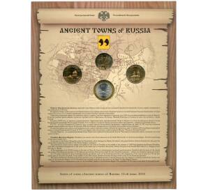 Набор 2014 года СПМД «Древние города России» Выпуск 12 — АКЦИЯ (Для заказов от 10.000 р) — Фото №1