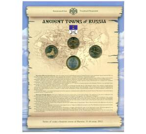 Набор 2012 года СПМД «Древние города России» Выпуск 11 — АКЦИЯ (Для заказов от 10.000 р) — Фото №1