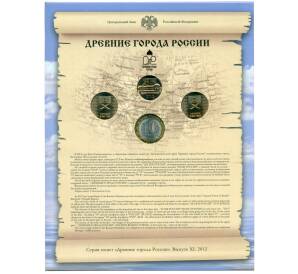 Набор 2012 года СПМД «Древние города России» Выпуск 11 — АКЦИЯ (Для заказов от 10.000 р) — Фото №2