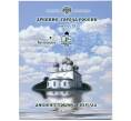 Набор 2012 года СПМД «Древние города России» Выпуск 11 — АКЦИЯ (Для заказов от 10.000 р) (Артикул: M3-1510)