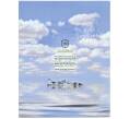 Набор 2012 года СПМД «Древние города России» Выпуск 11 — АКЦИЯ (Для заказов от 10.000 р) (Артикул: M3-1510)