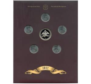 Набор из 5 монет 5 рублей 2012 года «200-летие победы в Отечественной войне 1812 года — Сражения и знаменательные события» Выпуск 3 — АКЦИЯ (Для заказов от 10.000 р) — Фото №2