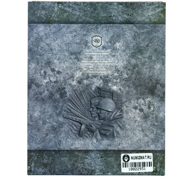 Набор из 8 монет 10 рублей 2013 года «Города Воинской славы» Выпуск 3 — АКЦИЯ (Для заказов от 10.000 р) (Артикул: M3-1519)