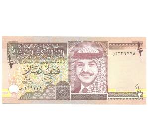 1/2 динара 1997 года Иордания — Фото №1