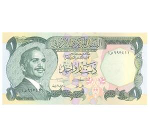 1 динар 1975 года Иордания — Фото №1