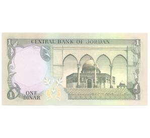 1 динар 1975 года Иордания — Фото №2