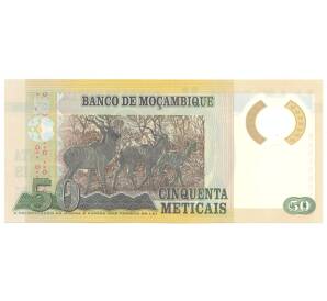 50 метикал 2011 года Мозамбик — Фото №2
