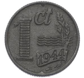 1 цент 1944 года Нидерланды — Фото №1