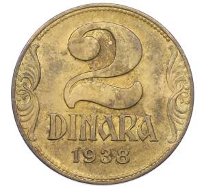 2 динара 1938 года Югославия — Фото №1