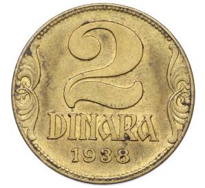 2 динара 1938 года Югославия — Фото №1
