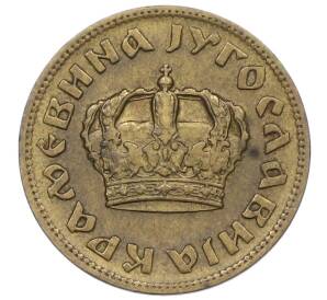 1 динар 1938 года Югославия