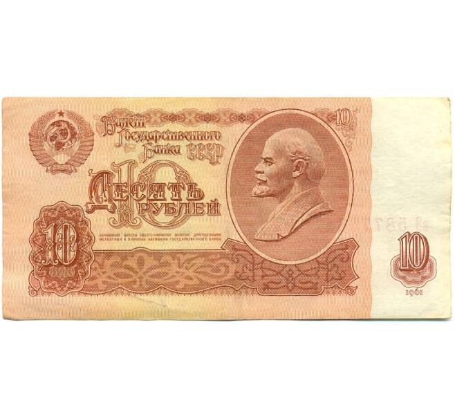 Банкнота 10 рублей 1961 года (Артикул: K10-9152) — Фото №1