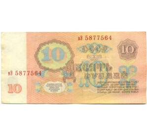 10 рублей 1961 года