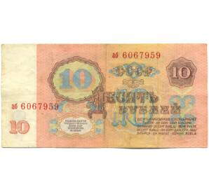10 рублей 1961 года