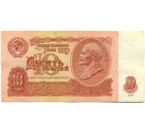 10 рублей 1961 года