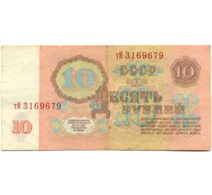 10 рублей 1961 года