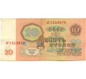 10 рублей 1961 года