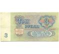 Банкнота 3 рубля 1961 года (Артикул: K10-9182) — Фото №2