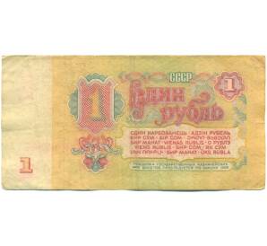 1 рубль 1961 года — Фото №2