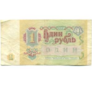 1 рубль 1991 года — Фото №2