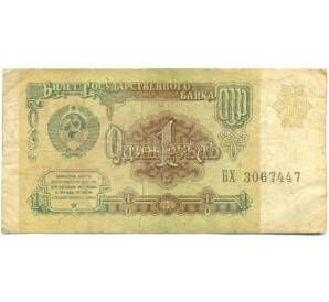 1 рубль 1991 года — Фото №1