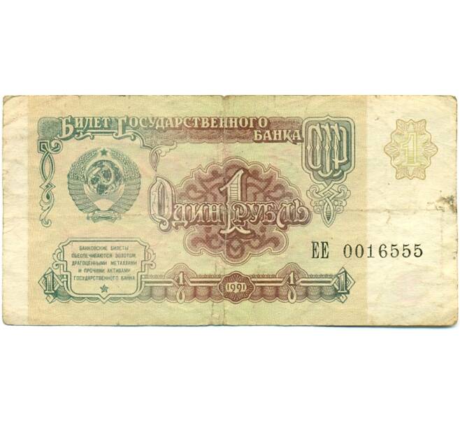 Банкнота 1 рубль 1991 года (Артикул: K10-9200) — Фото №1