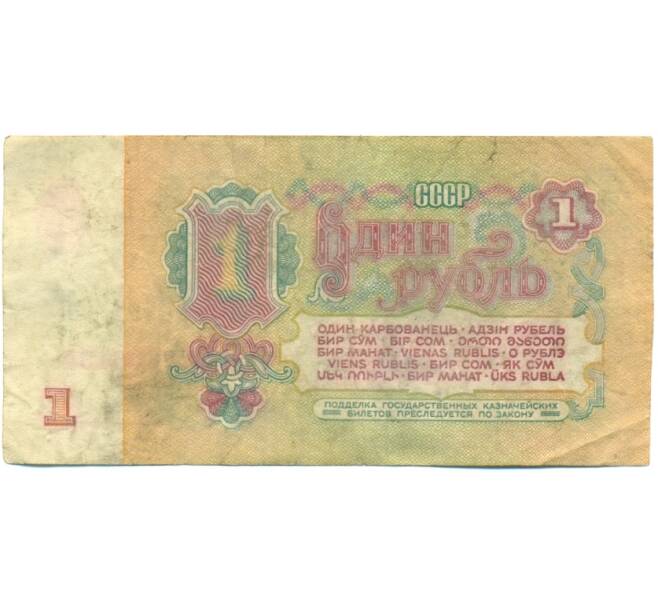 Банкнота 1 рубль 1961 года (Артикул: K10-9202) — Фото №2
