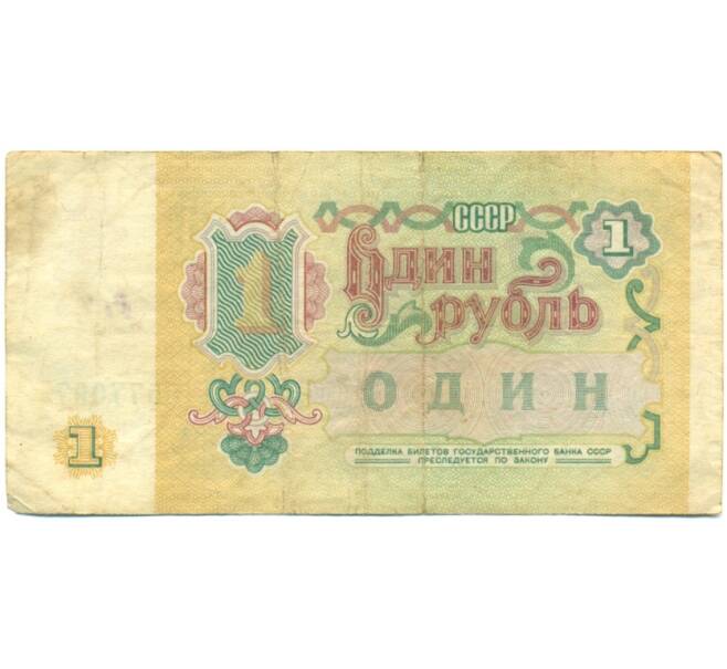 Банкнота 1 рубль 1991 года (Артикул: K10-9203) — Фото №2