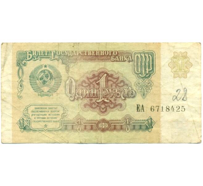 Банкнота 1 рубль 1991 года (Артикул: K10-9204) — Фото №1