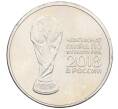 Монета 25 рублей 2018 года ММД «Чемпионат Мира по футболу в России — Кубок» (Артикул: T11-28403) — Фото №1