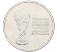 Монета 25 рублей 2018 года ММД «Чемпионат Мира по футболу в России — Кубок» (Артикул: T11-28407) — Фото №1