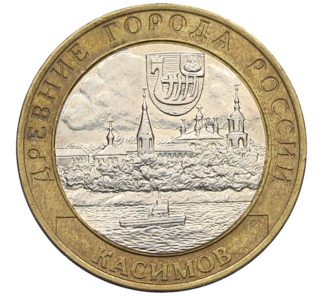Монета 10 рублей 2003 года СПМД «Древние города России — Касимов» (Артикул: T11-28426) — Фото №1