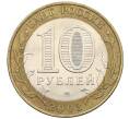 Монета 10 рублей 2003 года СПМД «Древние города России — Касимов» (Артикул: T11-28426) — Фото №2