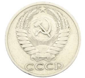 50 копеек 1964 года