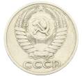 Монета 50 копеек 1964 года (Артикул: T11-28435) — Фото №2