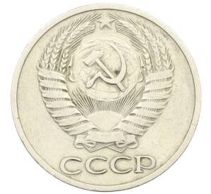 50 копеек 1964 года