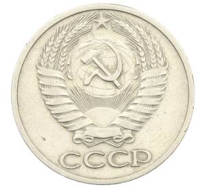 50 копеек 1964 года