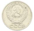 Монета 50 копеек 1964 года (Артикул: T11-28437) — Фото №2
