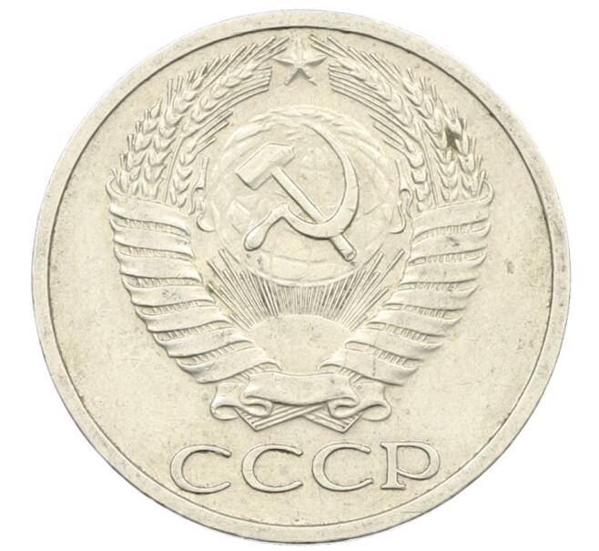 Монета 50 копеек 1964 года (Артикул: T11-28437) — Фото №2