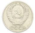 Монета 50 копеек 1964 года (Артикул: T11-28438) — Фото №2
