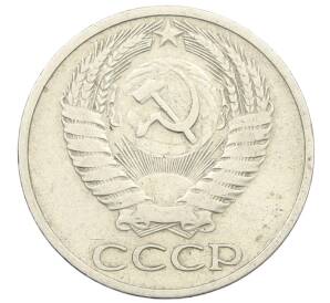 50 копеек 1964 года