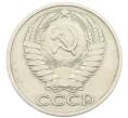 Монета 50 копеек 1964 года (Артикул: T11-28442) — Фото №2