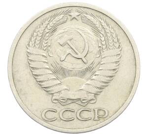 50 копеек 1964 года