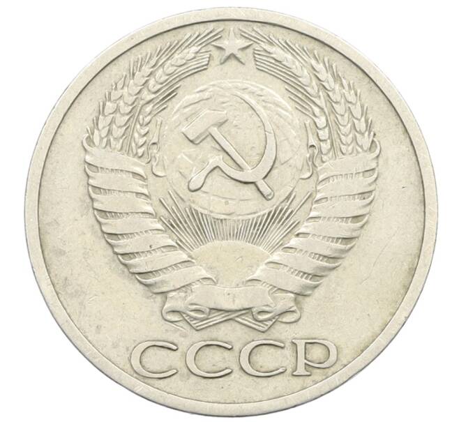 Монета 50 копеек 1964 года (Артикул: T11-28442) — Фото №2